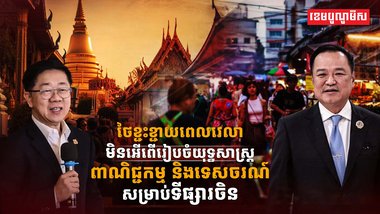 វិស័យពាណិជ្ជកម្ម