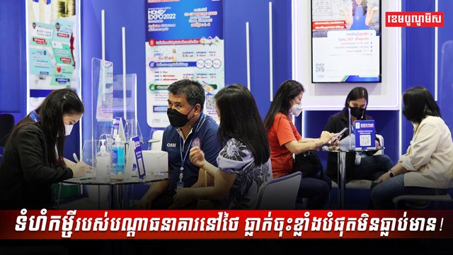 វិស័យធនាគារ