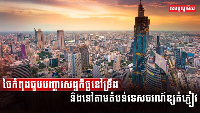 វិស័យទេសចរណ៍