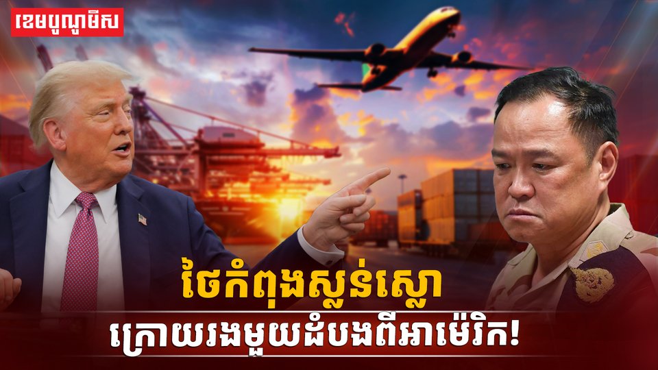 នាយករដ្ឋមន្ត្រីថៃ