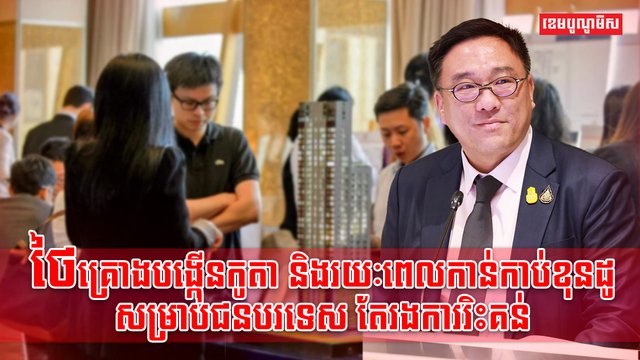 មេដឹកនាំថៃ