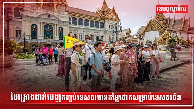 វិស័យទេសចរណ៍