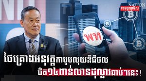 កាបូបលុយឌីជីថល