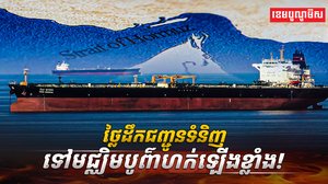 ថ្លៃដឹកជញ្ជូនទំនិញ