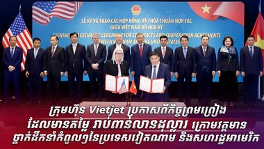 ក្រុមហ៊ុន Vietjet ប្រកាសពីកិច្ចព្រមព្រៀងដែលមានតម្លៃរាប់ពាន់លានដុល្លារ ក្រោមវត្តមានថ្នាក់ដឹកនាំកំពូលៗនៃប្រទេសវៀតណាម និងសហរដ្ឋអាមេរិក