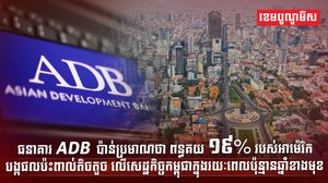 វិស័យសេដ្ឋកិច្ច