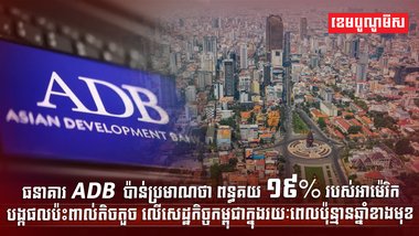 វិស័យសេដ្ឋកិច្ច