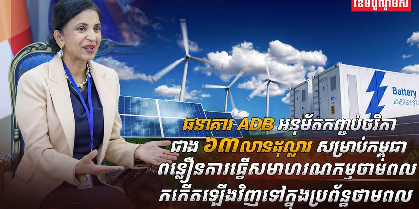 វិស័យថាមពល