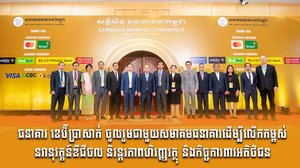 ធនាគារ ខេប៊ីប្រាសាក់ ចូលរួមជាមួយសមាគមធនាគារដើម្បីលើកកម្ពស់ នវានុវត្តន៍ឌីជីថល និរន្តរភាពហិរញ្ញវត្ថុ និងកិច្ចការពារអតិថិជន