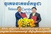 ធនាគារ ខេប៊ីប្រាសាក់ និងទូរគមនាគមន៍កម្ពុជា ចុះហត្ថលេខាលើអនុស្សរណៈនៃការយោគយល់គ្នា ដើម្បីពង្រឹងសេវាទូទាត់ឌីជីថល