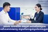 ធនាគារ សាខមប៊ែង ខេមបូឌា អមដំណើរសហគ្រាសក្នុងដំណើរសមាហរណកម្ម ជាមួយនឹងការផ្តល់ជូនដ៏ទាក់ទាញជាច្រើន