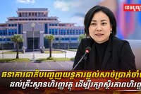 គ្រឹះស្ថានហិរញ្ញវត្ថុ