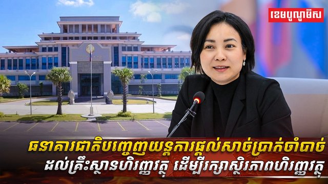 គ្រឹះស្ថានហិរញ្ញវត្ថុ