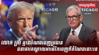 វិស័យ ធនាគារ