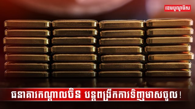 ទីផ្សារមាស