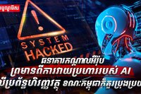 ធនាគារកណ្តាលអឺរ៉ុប