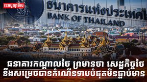 វិស័យសេដ្ឋកិច្ច