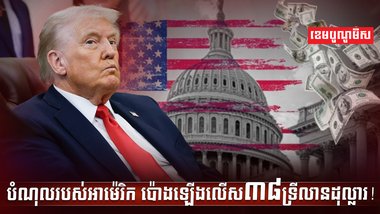 វិស័យសេដ្ឋកិច្ច