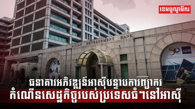 វិស័យ សេដ្ឋកិច្ច