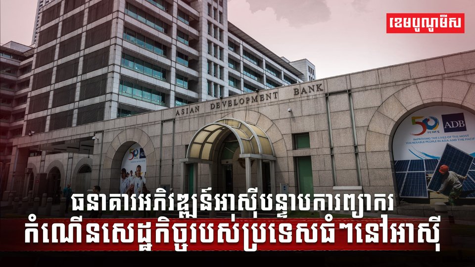 វិស័យ សេដ្ឋកិច្ច