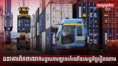 វិស័យធនាគារ
