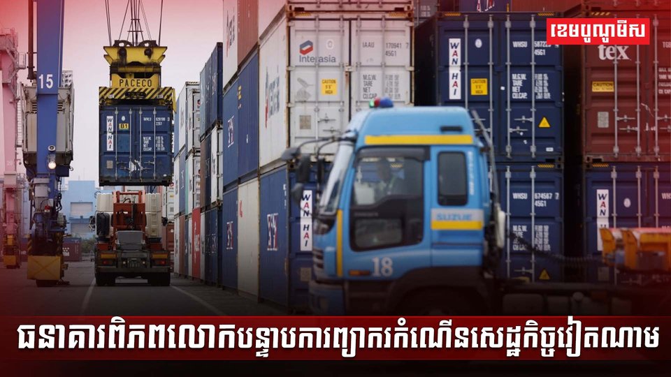 វិស័យធនាគារ