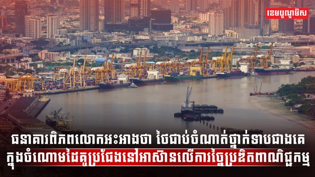 វិស័យធនាគារ