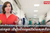 ធនាគារពិភពលោក