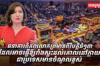 វិស័យសេដ្ឋកិច្ច
