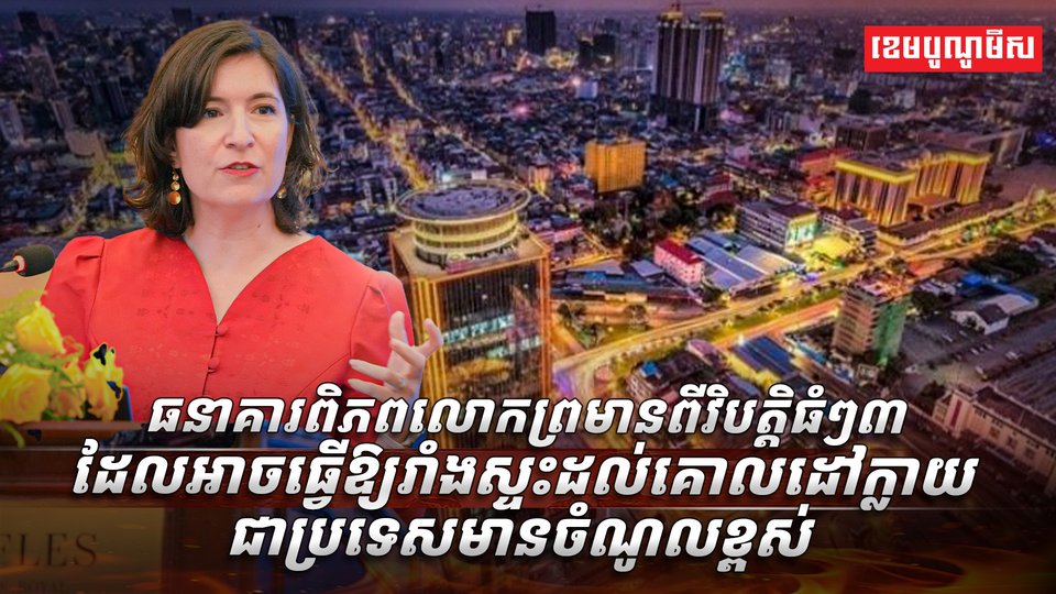 វិស័យសេដ្ឋកិច្ច