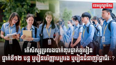 វិស័យអប់រំ