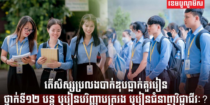 វិស័យអប់រំ