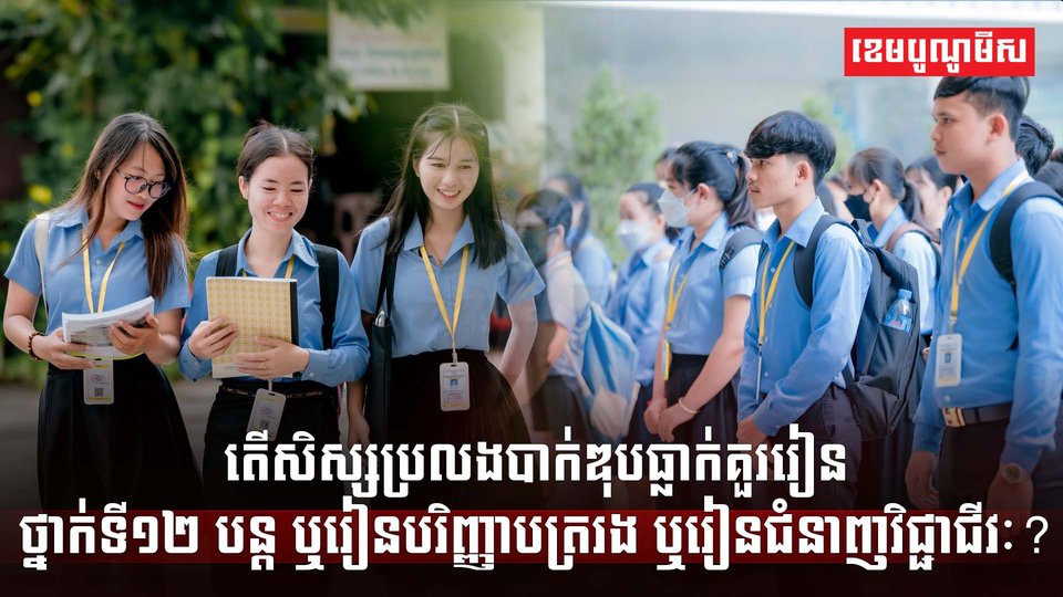 វិស័យអប់រំ
