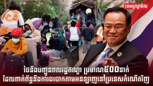 ថៃនឹងបញ្ជូនពលរដ្ឋឥណ្ឌា