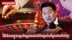 វិស័យយុត្តិធម៌