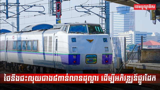 វិស័យដឹកជញ្ជូន