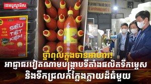 ចំណីអាហារ