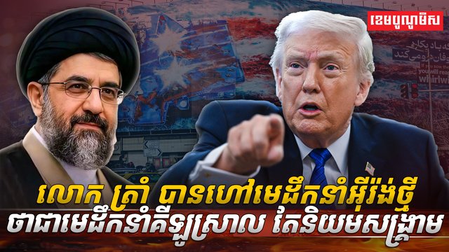 មេដឹកនាំអ៊ីរ៉ង់