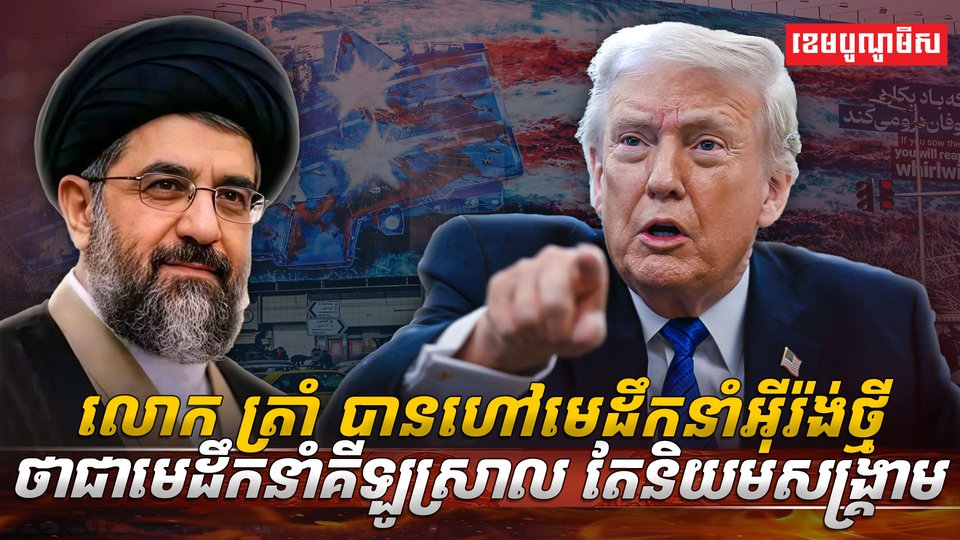 មេដឹកនាំអ៊ីរ៉ង់