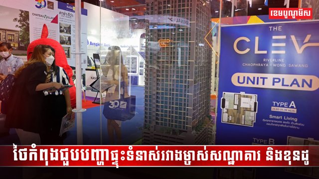 វិស័យទេសចរណ៍