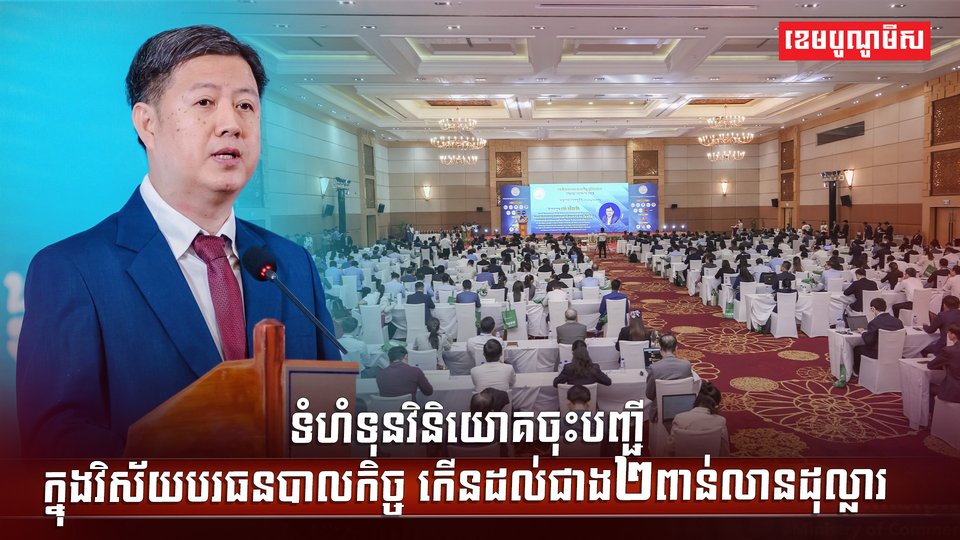 ទំហំទុនវិនិយោគ