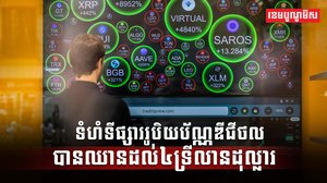 រូបិយប័ណ្ណឌីជីថល