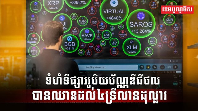 រូបិយប័ណ្ណឌីជីថល