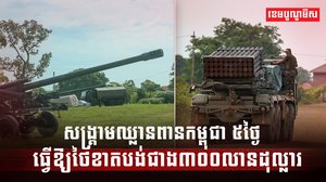 វិស័យសេដ្ឋកិច្ច