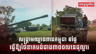 វិស័យសេដ្ឋកិច្ច