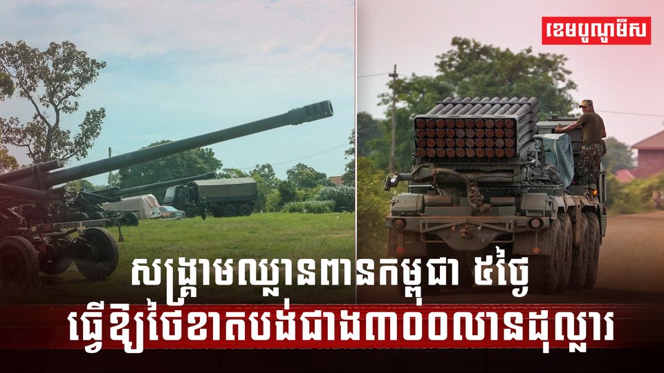 វិស័យសេដ្ឋកិច្ច