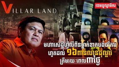 ទីផ្សារភាគហ៊ុន