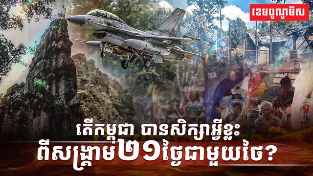 វិស័យការពារជាតិ