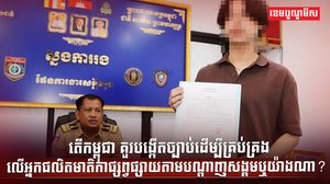 ការផលិតមាតិកា