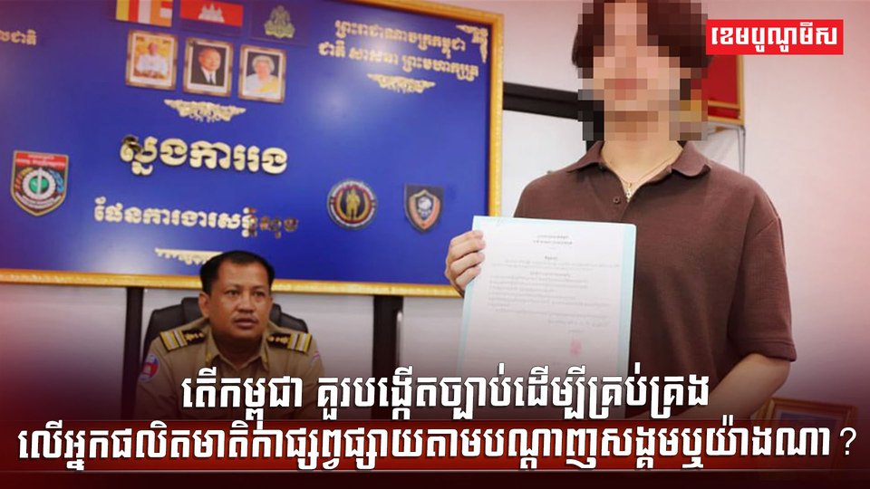 ការផលិតមាតិកា